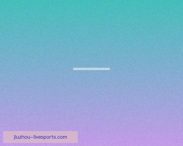世界杯足球赛精彩对决全解析及精准竞猜预测策略指南