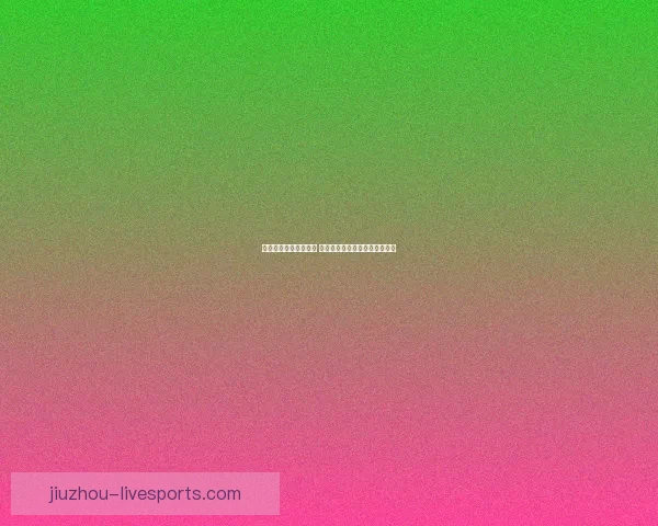 全新体育竞猜玩法揭秘 乐享竞猜体验助你赢取丰厚奖品