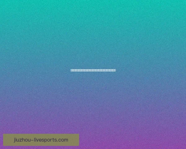 掌握世界杯竞猜投注技巧与数据分析思路提升胜率的实战经验分享