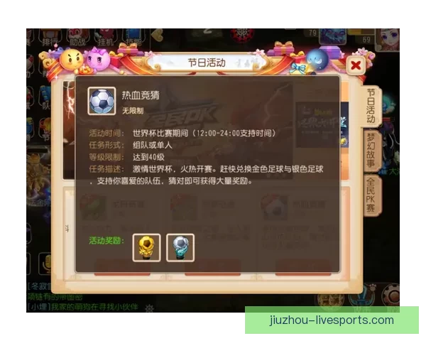 世界杯竞猜狂欢，赢取丰厚大奖精彩不停等你参与