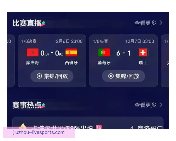 世界杯比赛全攻略：精准比分预测与热门竞猜分析秘籍