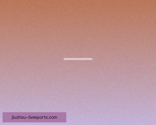 世界杯竞猜胜负与策略精准预测比赛结果数据研判